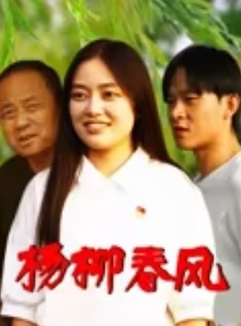 江西04年高颜值反差婊王诗齐身材傲人脸蛋动人天生丽质本来可以好好的相夫教子被炮友给调教成了贱货一个本性淫荡性瘾巨大喜欢被SM调教顶级清纯嫩妹变身精便器 - 唐人影视