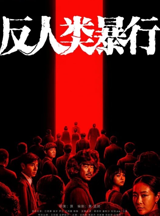 诚秀学园 - 唐人影视